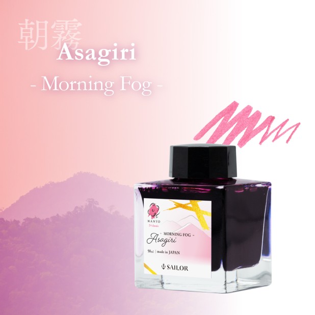 Sailor Manyo 5th Anniversary Asagiri Atrament - butelka atramentu o pojemności 50 ml