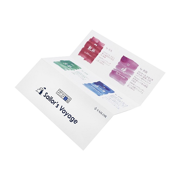 Sailor Ink Blend 20th Anniversary Milestone Ink – Sailor's Voyage Ink Set - 4x 20ml