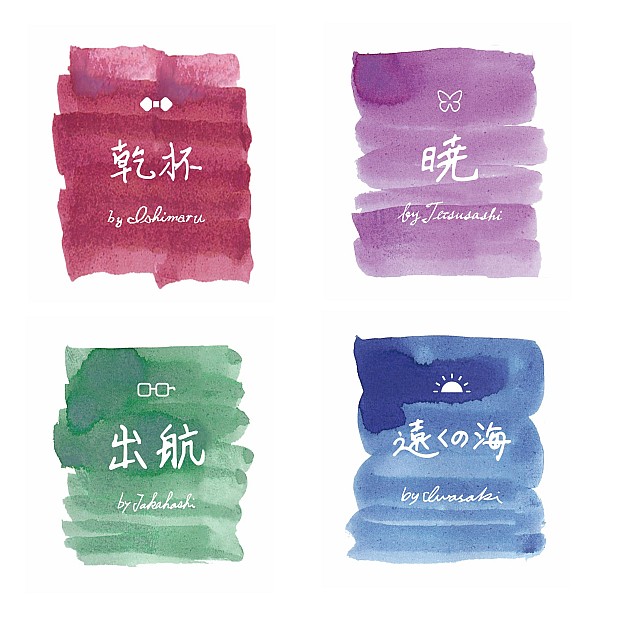Sailor Ink Blend 20th Anniversary Milestone Ink – Sailor's Voyage Ink Set - 4x 20ml