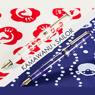 Sailor Pro Gear Slim Kamawanu Tsurumaru-ume GT Fountain pen