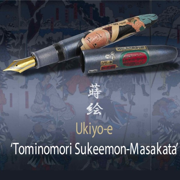 Sailor 1911 King of Pens Ringless Ukiyo-e Tominomori Sukeemon-Masakata Reservoarpenna