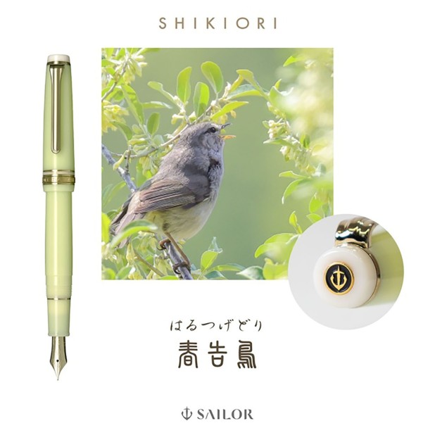 Sailor Pro Gear Slim Shikiori Noyama-no-uta Haru-tsuge-dori GT Vulpen