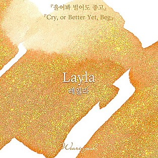 Wearingeul Inks Layla 30ml Ink Bottle