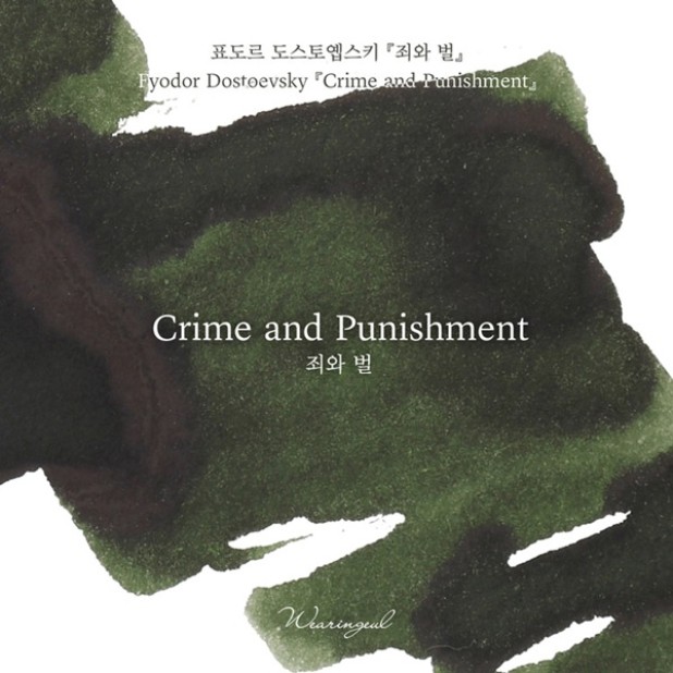 Wearingeul Inks Crime and Punishment by Fyodor Dostoevsky 30ml Botella de tinta