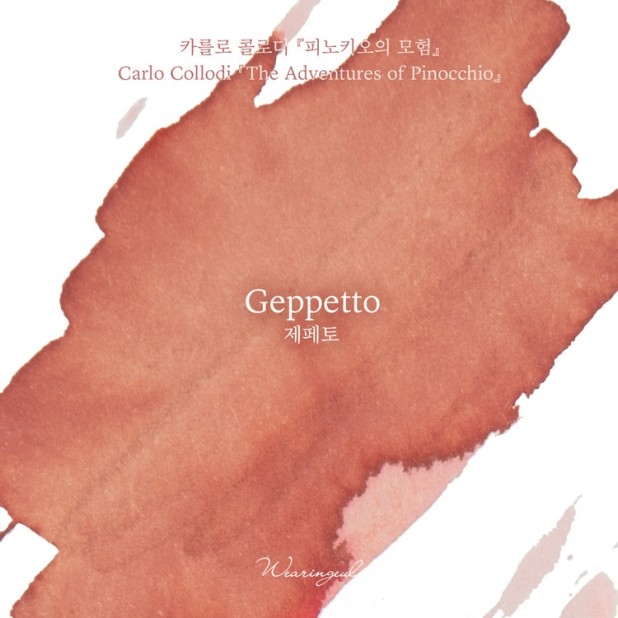Wearingeul Inks Geppetto by Carlo Collodi - Botella de tinta de 30 ml