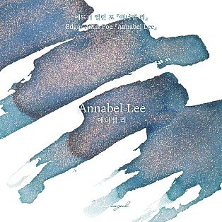 Wearingeul Inks Annabel Lee by Edgar Allan Poe - 30ml Ink Bottle