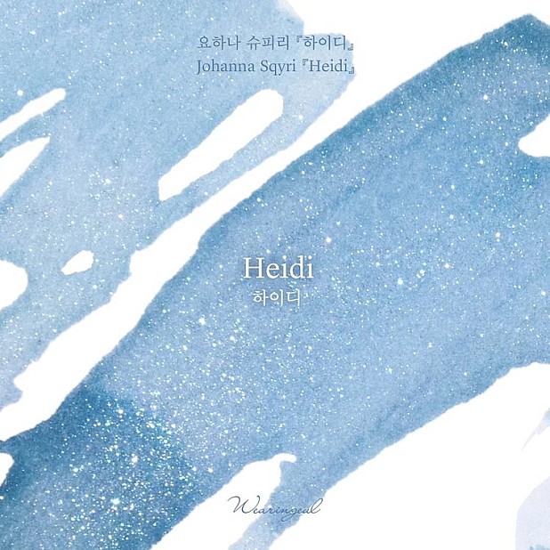 Wearingeul Inks Heidi van Johanna Spyri – Inktflesje van 30 ml