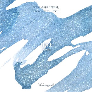 Wearingeul Inks Heidi by Johanna Spyri - 30ml Inktfles
