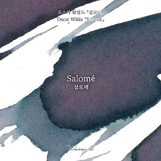 Wearingeul Inks Salomé by Oscar Wilde - 30ml Ink Bottle