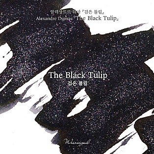Wearingeul Inks The Black Tulip by Alexandra Dumas - 30ml Inktfles