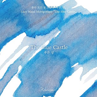 Wearingeul Inks The Blue Castle by Lucy Maud Montgomery - Bouteille d'encre 30ml