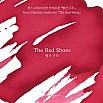 Wearingeul Inks The Red Shoes by Hans Christian Andersen - Frasco de tinta de 30 ml