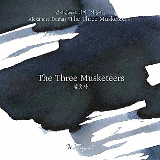 Wearingeul Inks The Three Musketeers by Alexandra Dumas - 30ml Inktfles