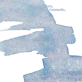 Wearingeul Inks Paradiso by Dante Alighieri - 30ml Inktfles