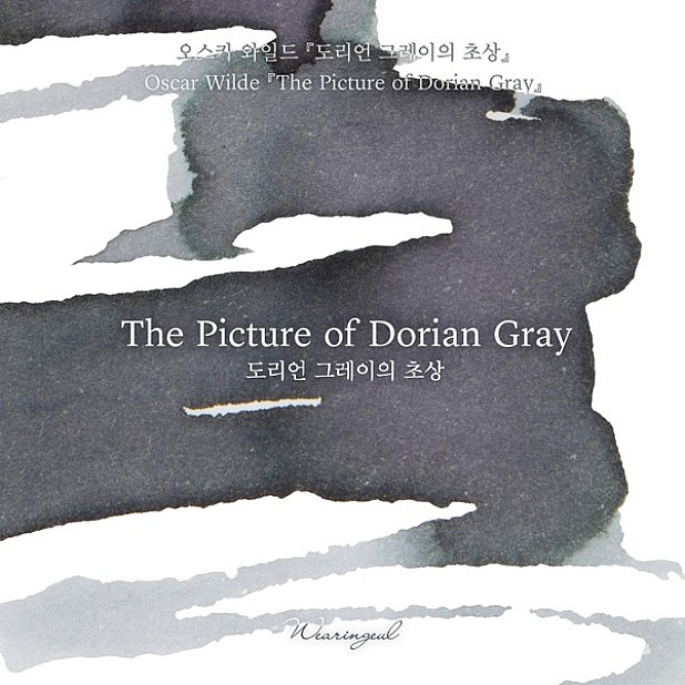 Wearingeul Inks The Picture of Dorian Gray by Oscar Wilde - Bouteille d'encre 30ml