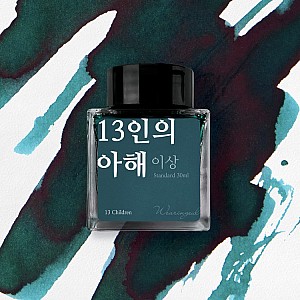 Wearingeul Inks Korean Literature 13 Children by Yi Sang 30ml Ink Bottle