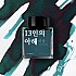 Wearingeul Inks Korean Literature 13 Children by Yi Sang 30ml Ink Bottle
