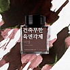 Encres Wearingeul Littérature coréenne Architecture Infinite Cube par Yi Sang Flacon d'encre 30ml