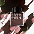 Wearingeul Inkt Koreaanse Literatuur Architectuur Oneindige Kubus door Yi Sang 30ml Inktfles
