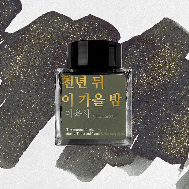 Wearingeul Inks Korean Literature The Autumn Night after a Thousand Years by Lee Yuk Sa 30ml Ink Bottle