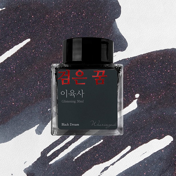 Wearingeul Inks Korean Literature Black Dream by Lee Yuk Sa 30ml Ink Bottle
