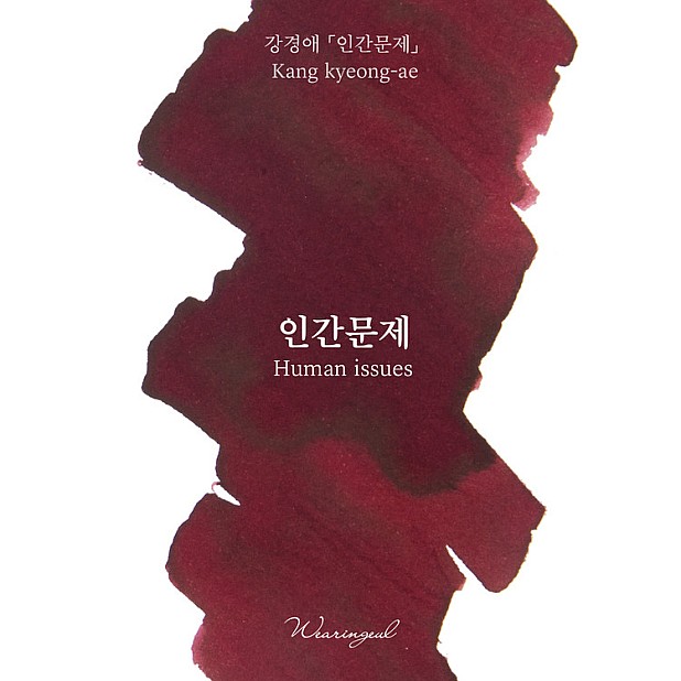 Wearingeul Inks Korean Literature Human Issue Butelka z atramentem 30 ml