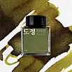 Wearingeul Inks Koreanischer Literaturpfad 30ml Tintenflasche