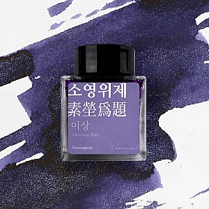 Wearingeul Inks Korean Literature Soyoungwije by Yi Sang Butelka atramentu 30 ml