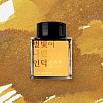 Wearingeul Inks Korean Literature A Star Spattered Hill by Yun Dong Ju 30ml Ink Bottle