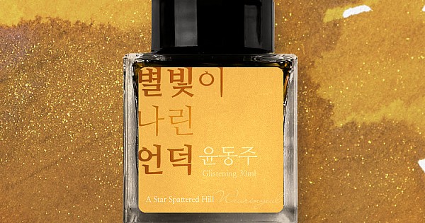 THE FAVORI ×ATELIE NUI NATURE EDITIONインク NUI x Favori 初コラボインク : thefavorijp