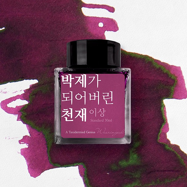 Wearingeul Inks Korean Literature A Taxidermied Genius by Yi Sang 30ml Ink Bottle