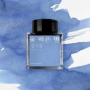 Wearingeul Inks Korean Literature A Watery Star by Jung Ji Yong 30ml Ink Bottle