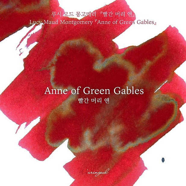 Wearingeul Inkt Wereldliteratuur Anne of Green Gables van Lucy Maud Montgomery 30ml Inktpotje