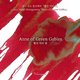 Wearingeul Inkt Wereldliteratuur Anne of Green Gables van Lucy Maud Montgomery 30ml Inktpotje