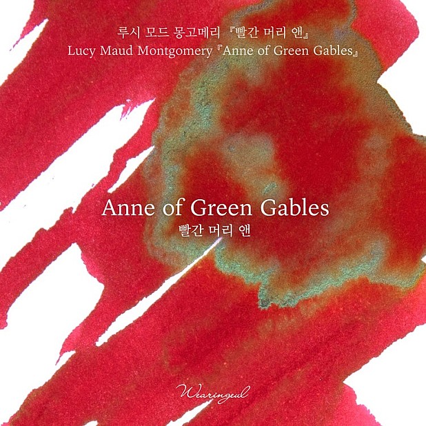 Wearingeul Inkt Wereldliteratuur Anne of Green Gables van Lucy Maud Montgomery 30ml Inktpotje