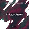 Encres Wearingeul Littérature mondiale Les frères Karamazov de Fiodor Dostoïevski Bouteille d'encre 30ml