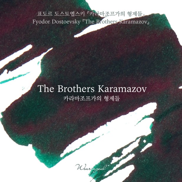 Wearingeul Inks World Literature The Brothers Karamazov by Fyodor Dostoevsky 30ml Ink Bottle