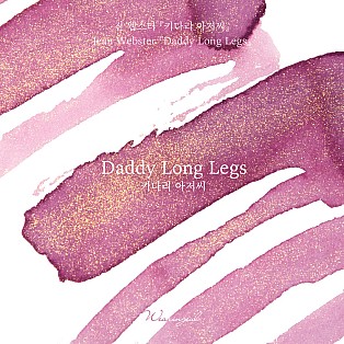 Wearingeul Inkt Wereldliteratuur Daddy-Long-Legs van Jean Webster 30ml Inktflesje