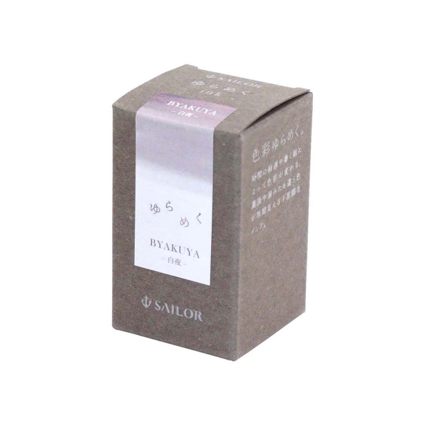 Sailor Yurameku Kangyou-bläck - 20 ml bläckflaska