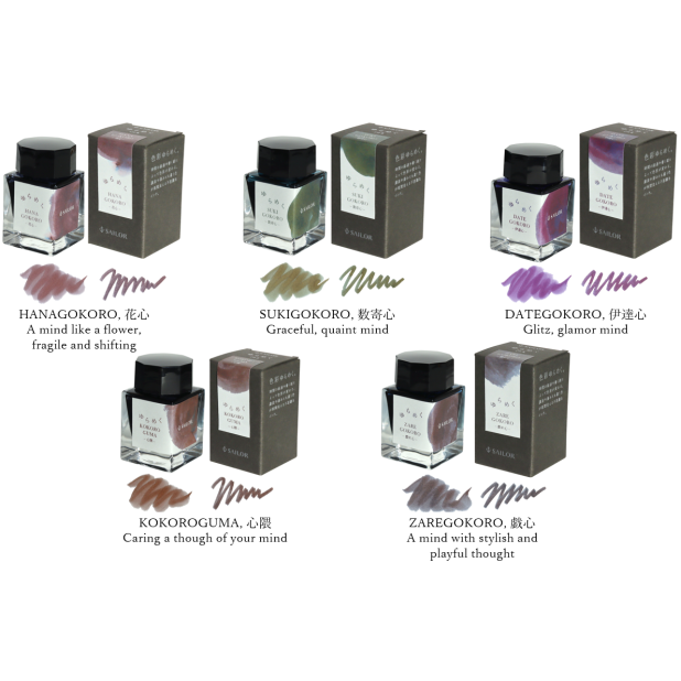 Encre Sailor Yurameku Dategokoro - Bouteille d'encre 20ml
