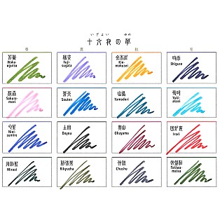 Sailor Shikiori Shigure Ink - 20ml Ink Bottle