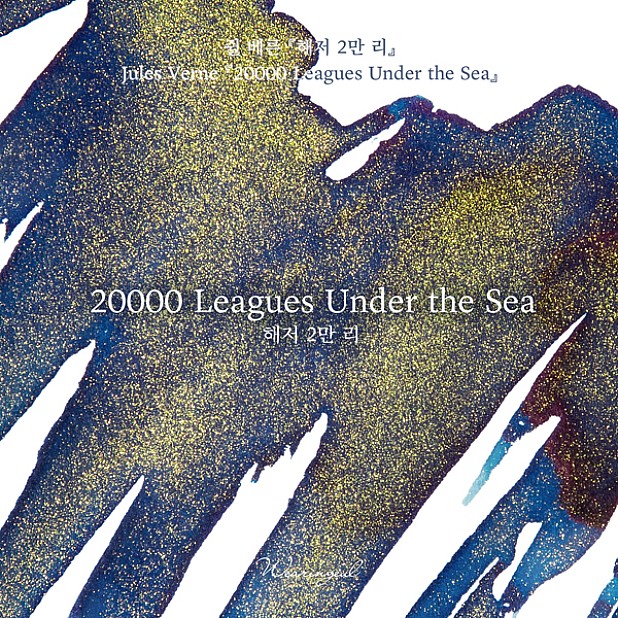 Wearingeul Inkt Wereldliteratuur 20000 mijlen onder zee van Jules Verne 30ml Inktpotje