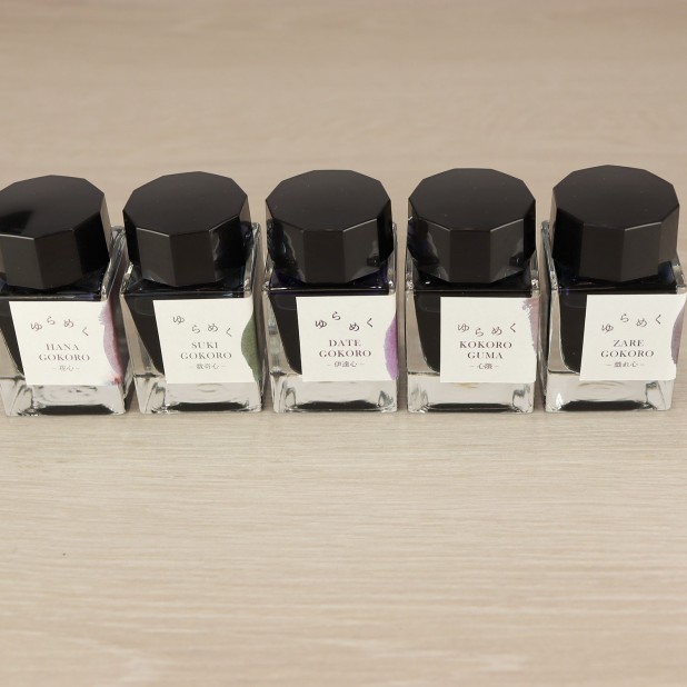 Encre Sailor Yurameku Dategokoro - Bouteille d'encre 20ml