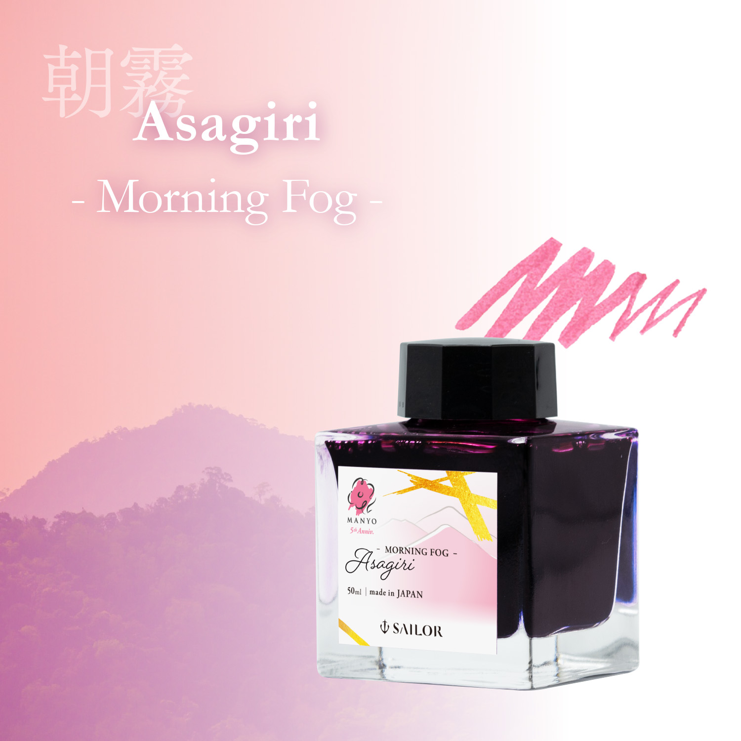 Sailor Manyo 5th Anniversary Asagiri Ink - 50ml Ink Bottle Sailor Manyo 5th Anniversary Asagiri Ink - 50ml Ink Bottle