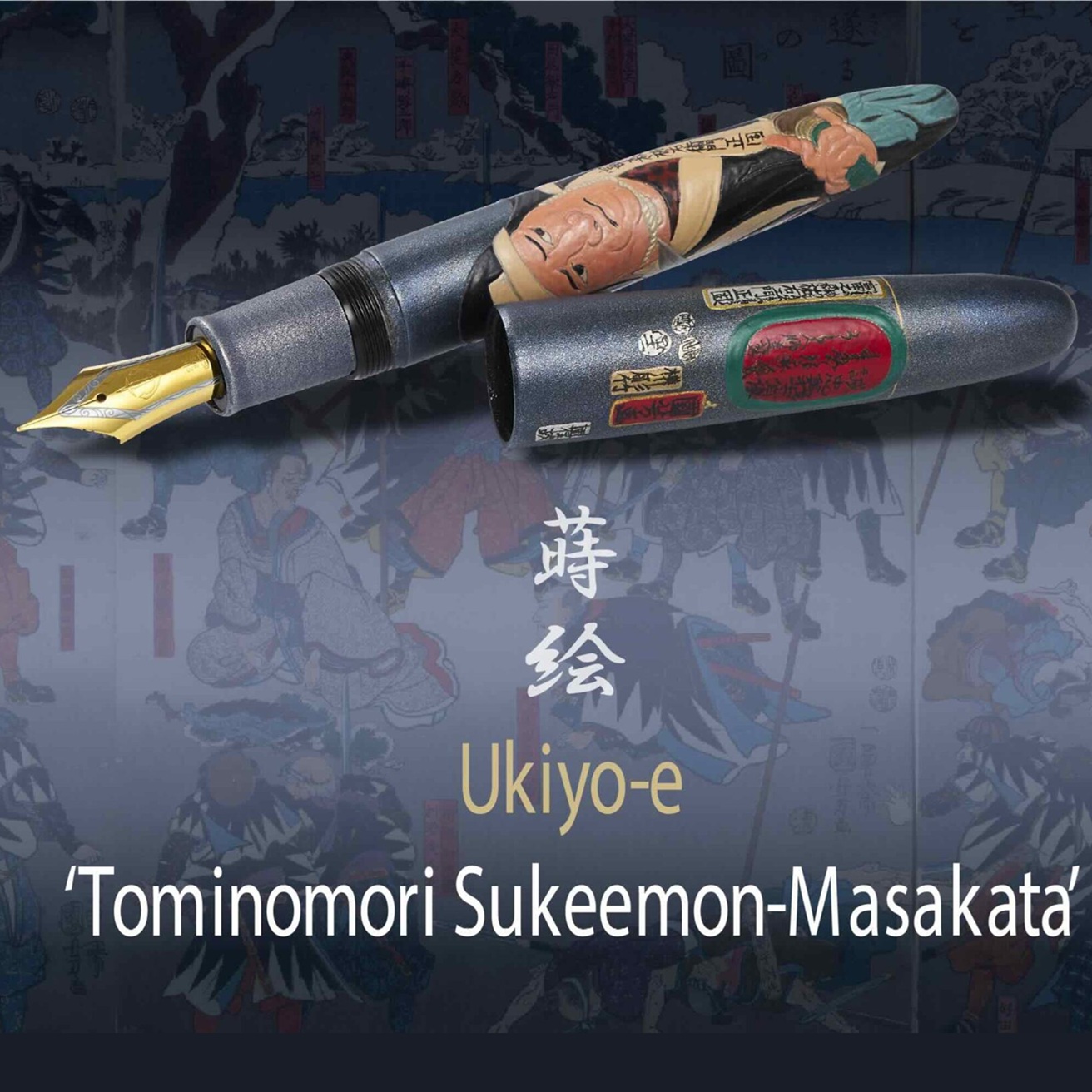 Sailor 1911 King of Pens Ringless Ukiyo-e Tominomori Sukeemon-MasakataStylo plume