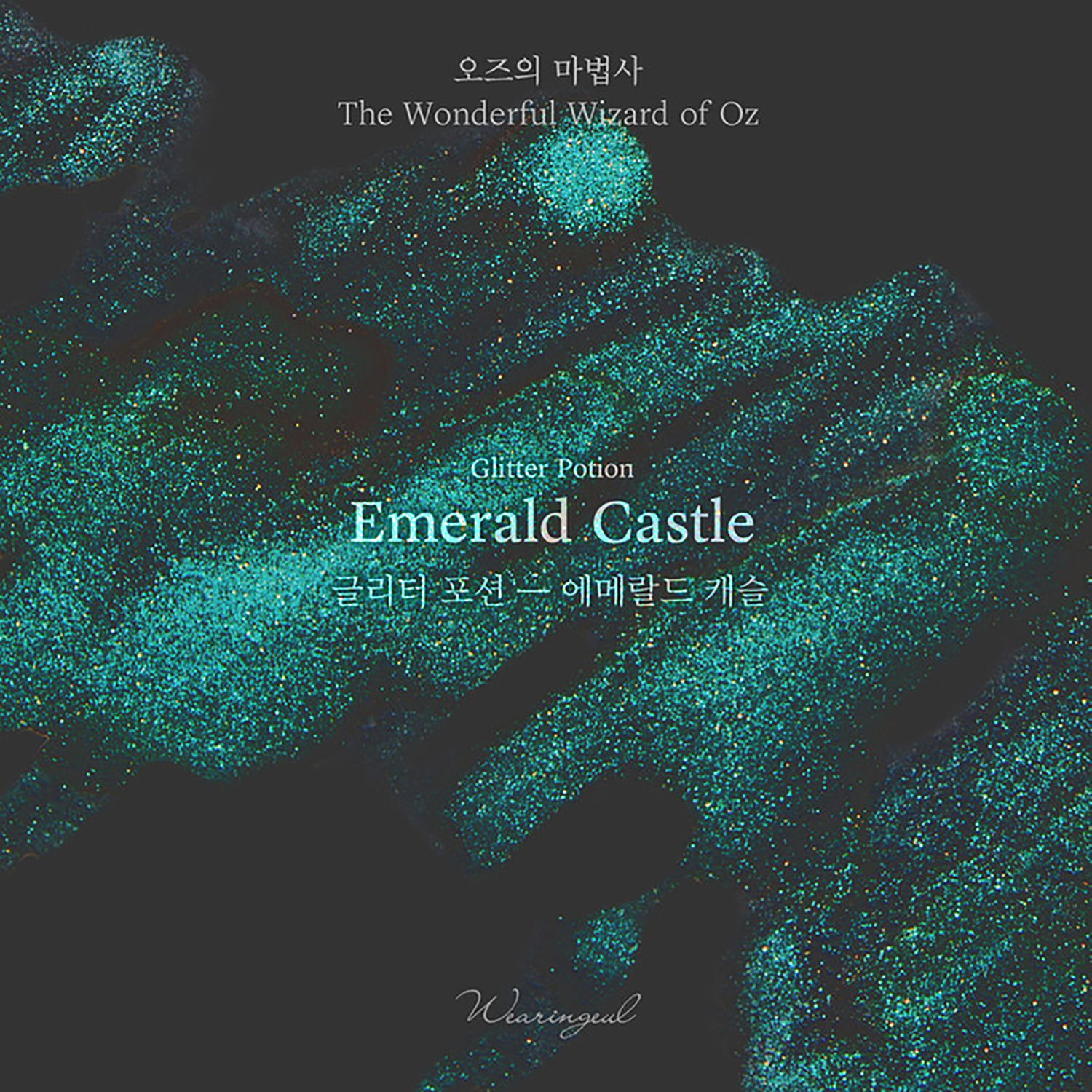 WWearingeul Inks Glitter Potion Emerald Castle Green 10ml Bottle