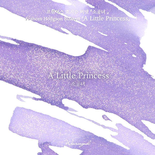 Wearingeul Inks A Little Princess by Frances Hodgson Burnett - 30ml Ink Bottle