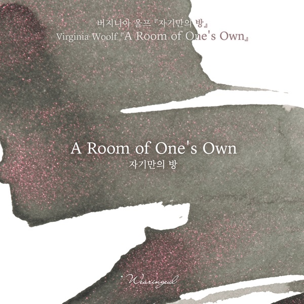 Wearingeul Inks A Room of One's Own by Virginia Woolf - 30ml Ink Bottle Wearingeul Inks A Room of One's Own by Virginia Woolf - 30ml Ink Bottle