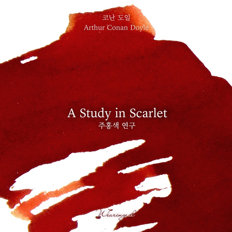 Wearingeul Inks A Study in Scarlet by Arthur Conan Doyle - 30ml Ink Bottle Wearingeul Inks A Study in Scarlet by Arthur Conan Doyle - 30ml Ink Bottle