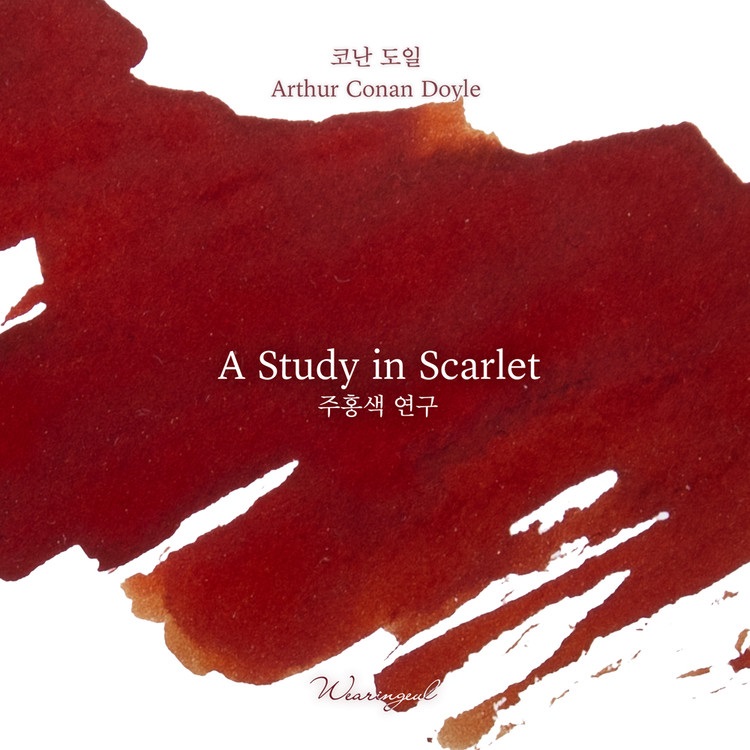 Wearingeul Inks A Study in Scarlet by Arthur Conan Doyle - 30ml Ink Bottle Wearingeul Inks A Study in Scarlet by Arthur Conan Doyle - 30ml Ink Bottle